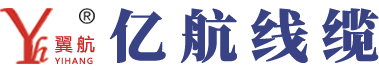 lewin乐玩·(中国区)有限公司官网
(官网)_翼航牌电线电缆生产厂家